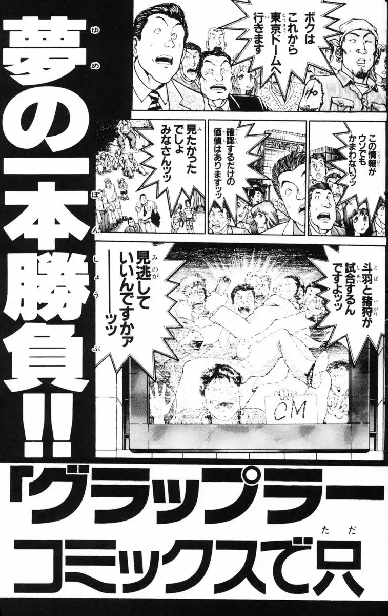 New Grappler Baki Chapter 214 27